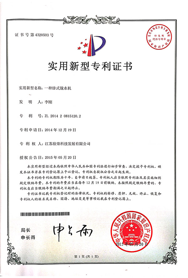 資質證書（shū）