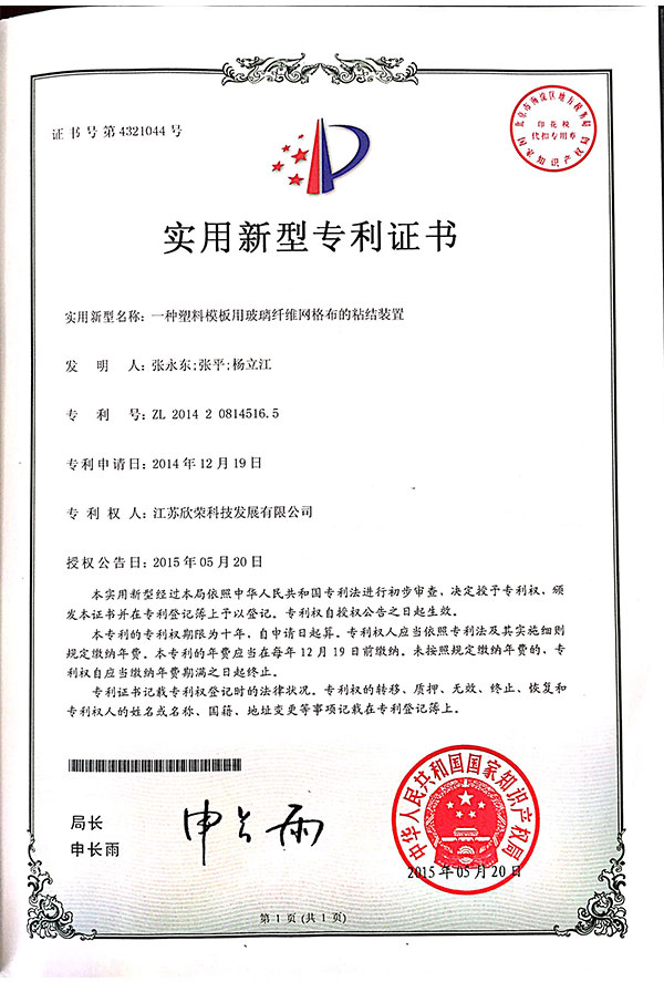 資（zī）質證書