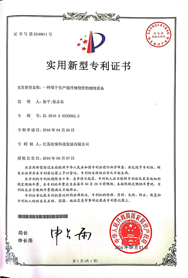 資質證（zhèng）書